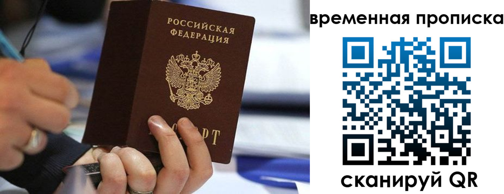 купить прописку в Петушках