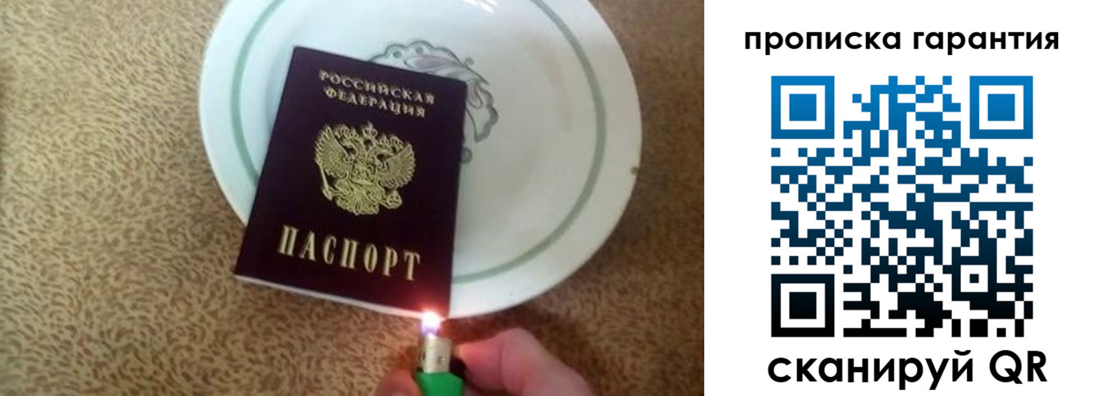 прописка гарантия в Петушках