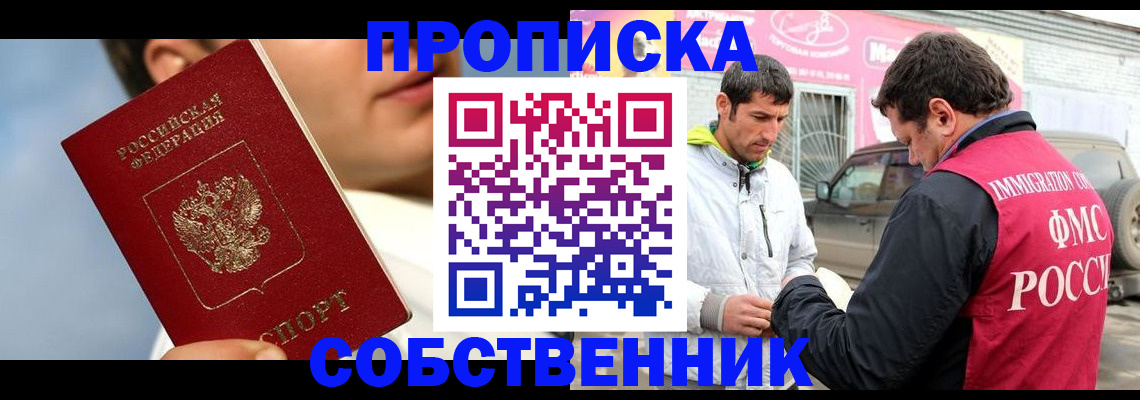 временная регистрация для всех в Петушках