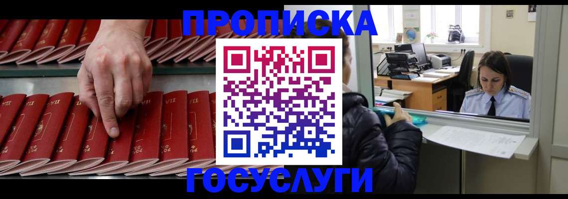 временная регистрация недорого в Петушках