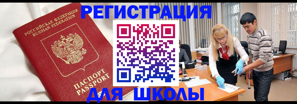 временная регистрация адрес в Петушках