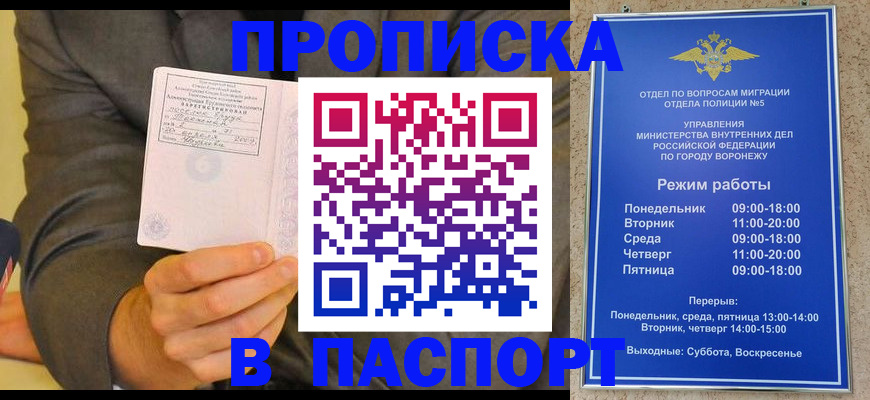 регистрация в Петушках